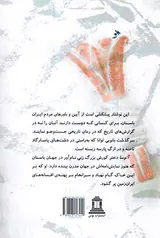 آتوسا دختر کورش